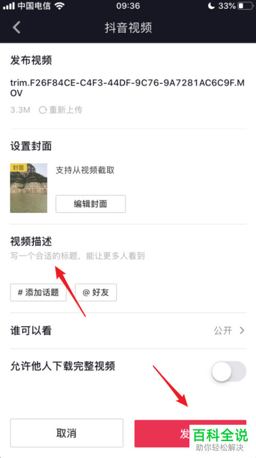 如何在抖音中开通15分钟长视频的权限