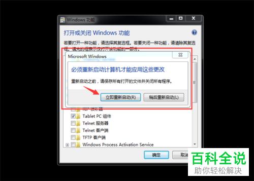 如何在win7系统的电脑中重装ie8浏览器