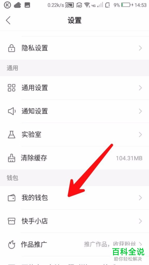 如何在手机快手app内充值快币