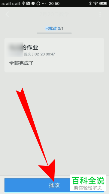 如何在钉钉的家校本中添加优秀作业?