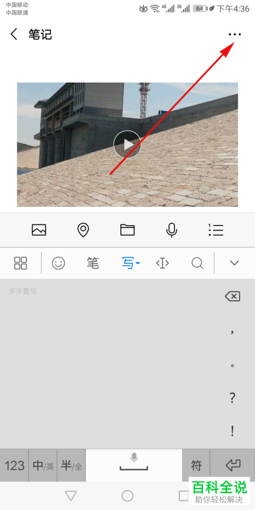 如何在微信中发布大视频