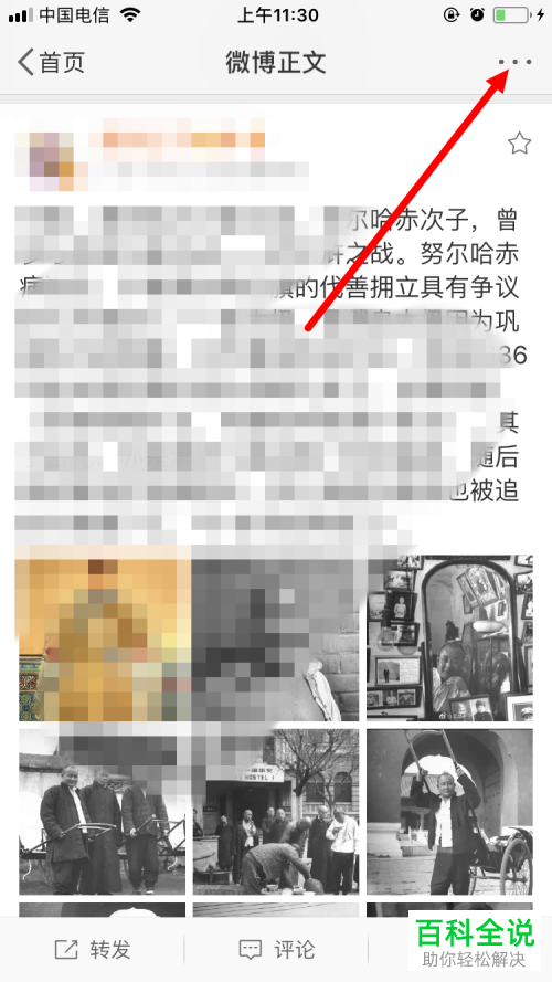 如何在手机端微博app中收藏博文？收藏的博文在哪可以看到？