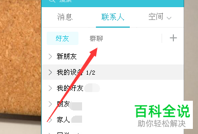 如何在电脑QQ群课堂中录制课程