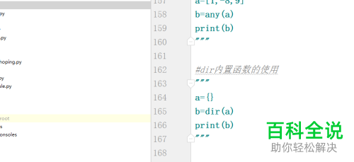 如何在Python程序中使用pow函数