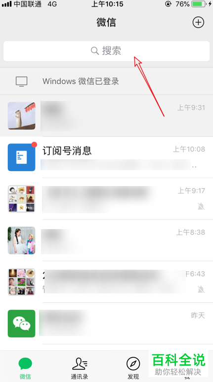如何在微信中开通好物圈功能