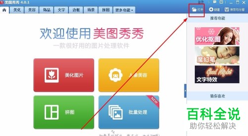 如何在美图秀秀软件中更改证件照背景颜色？