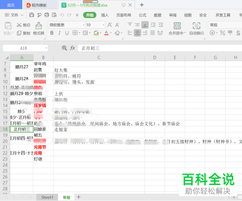 如何在电脑QQ上查看群文件