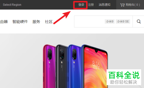 如何找回小米账号的密码