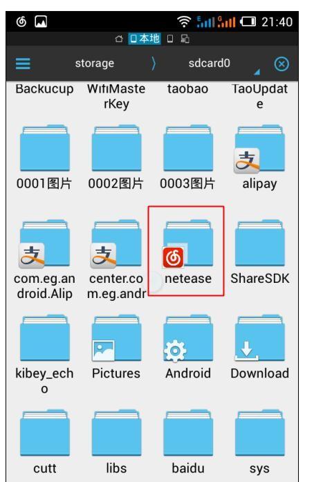 如何找到网易云音乐下载的歌曲文件?