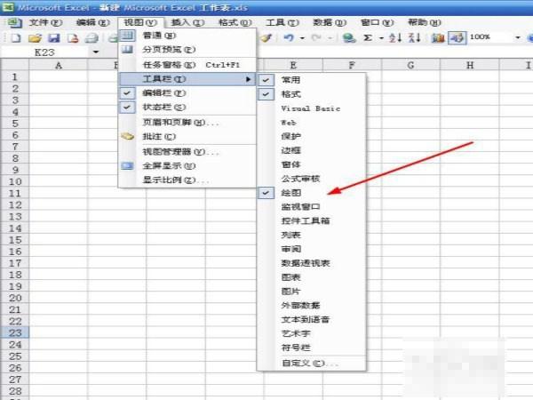 如何在EXCEL2003工作表中绘制出一个哭脸?