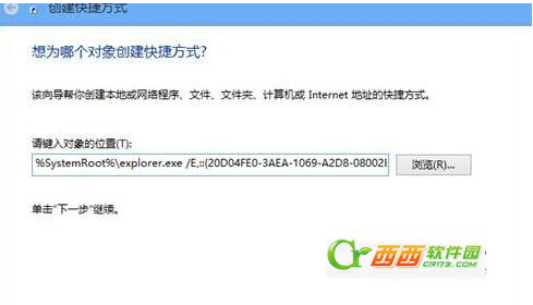 如何在Win7系统任务栏添加快捷图标?