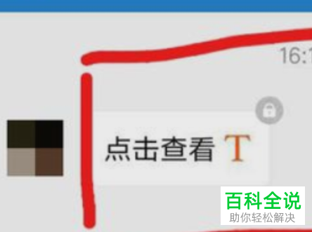 如何在支付宝给好友发送阅后即焚消息