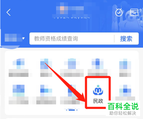 如何在支付宝上进行结婚登记预约及查询？