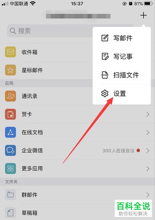 如何注销QQ邮箱的账号
