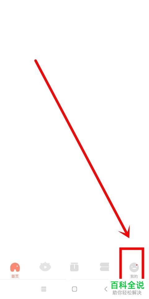 如何在腾讯动漫APP中使用签到与开关弹幕功能