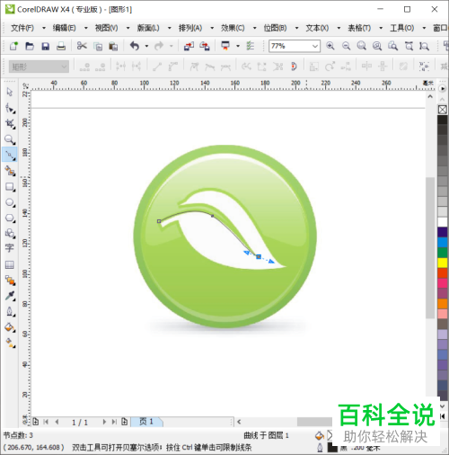 如何在coreldraw中使用贝塞尔曲线绘制叶子图标？