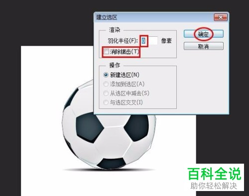 如何在ps软件内设置钢笔工具为选区
