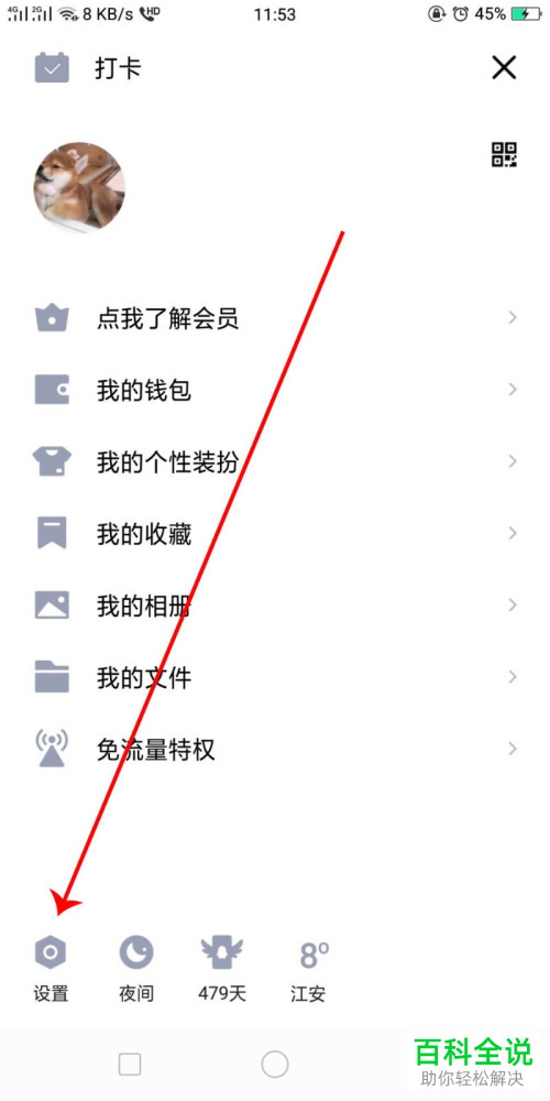 如何在QQ中不让关联的好友看到自己的聊天记录
