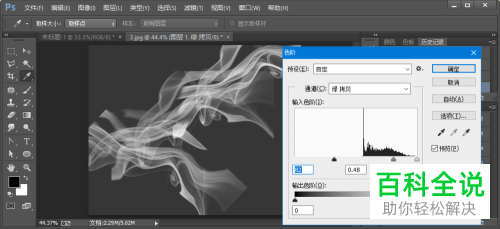 如何在ps中更换通道抠出的烟雾的颜色