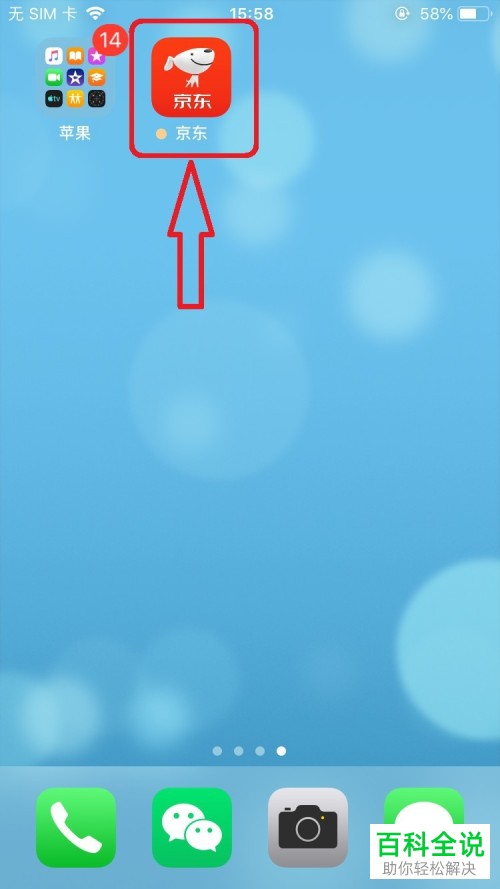 如何在京东中使用云闪付付款