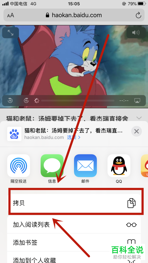 如何在iOS版的Safari中将视频保存到本地