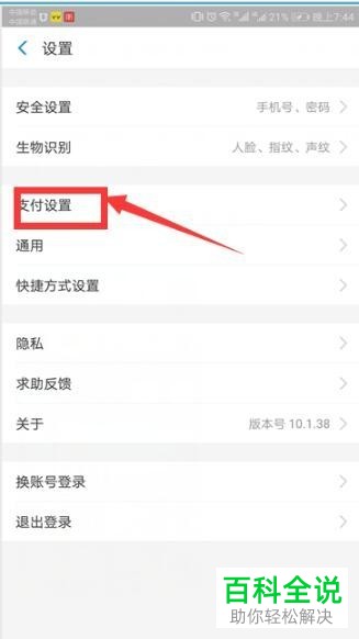 如何在支付宝中取消金山WPS连续包月服务？