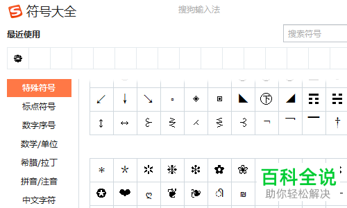 如何在QQ昵称中添加特殊符号？
