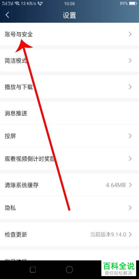 如何在爱奇艺极速版APP中添加多个设备以登录同一个账号