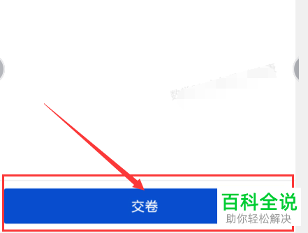 如何在钉钉云课堂考试后再申请重考