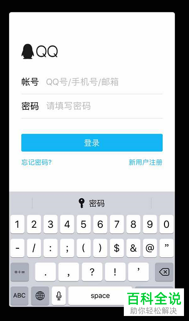 如何在苹果平板电脑中开启QQ钱包中的收付款功能？