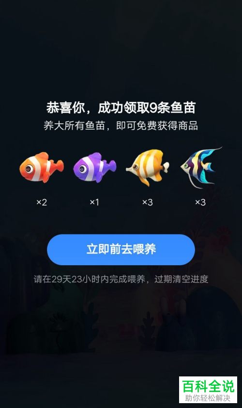 如何在手机版拼多多中兑换多多养鱼的礼品