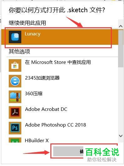 如何在win10打开.sketch文件