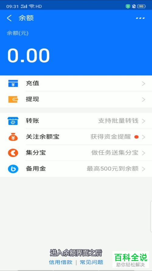 如何在支付宝中进行批量转账