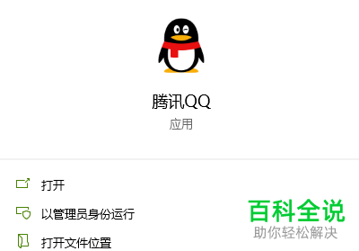 如何在电脑版QQ中锁定自己的账号