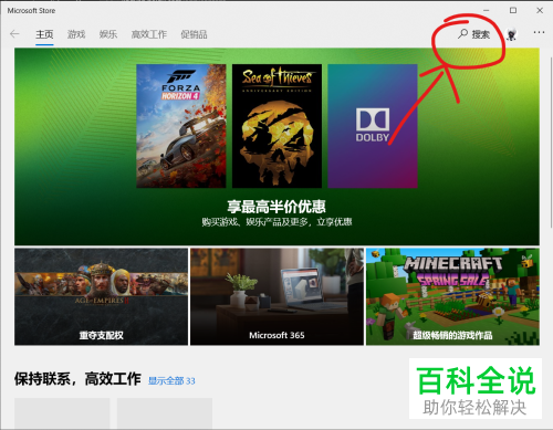 如何在win10下载虎牙直播