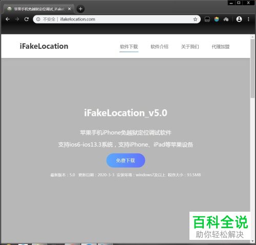 如何在手机版抖音中修改直播的定位