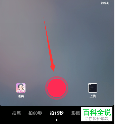 如何在抖音中设置自己的作品仅好友可见