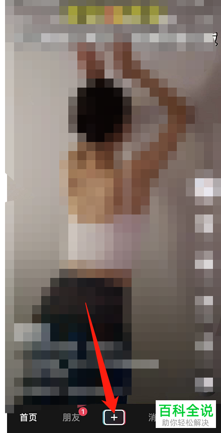 如何在抖音中发布高清视频作品