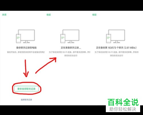 如何找回微信中已过期或已被清理的图片与视频