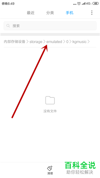 如何自定义设置网易云音乐中的缓存目录与下载目录