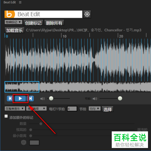 如何在PR软件中编辑音乐时设置自动打点