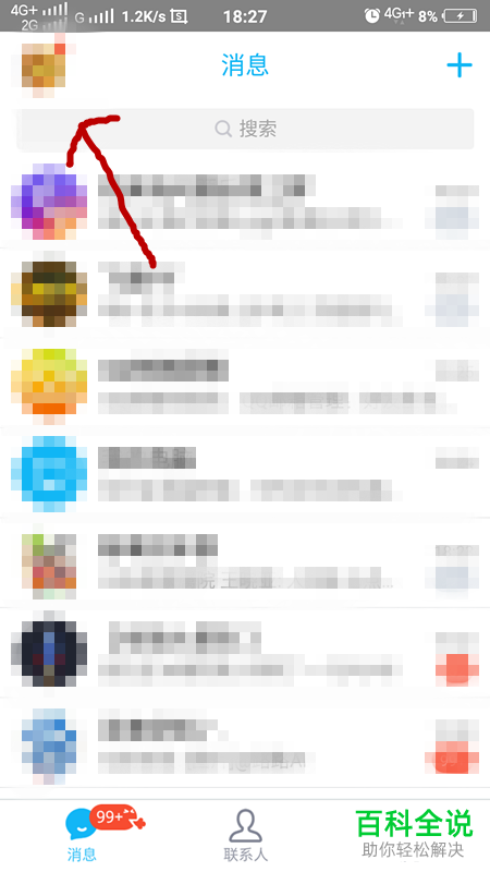 如何在QQ内获得友谊的小船标识