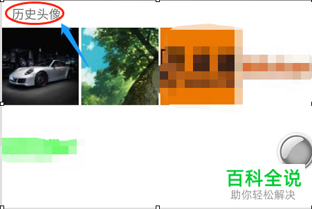 如何在2019版手机QQ中查看自己用过的头像？