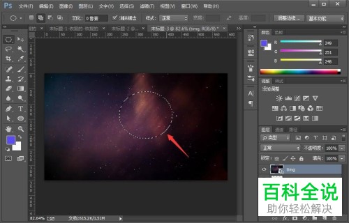 如何在ps中快速使用内容识别功能