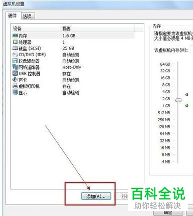 如何在虚拟机bios中设置u盘启动