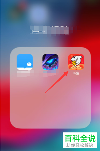 如何在手机版斗鱼中打开关于我们页面