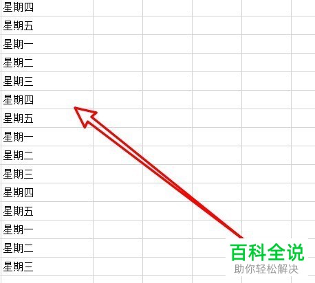 如何在wps2019表格中将日期快速转换为星期？