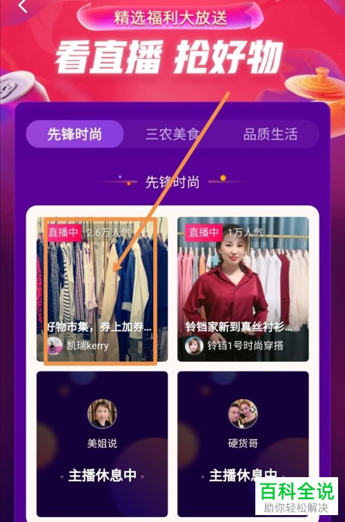 如何在西瓜视频APP中做任务