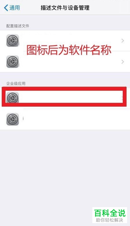 如何在iPhone手机安装非商店软件？
