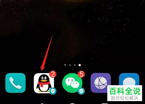 如何在QQ中关闭语音通话的麦克风